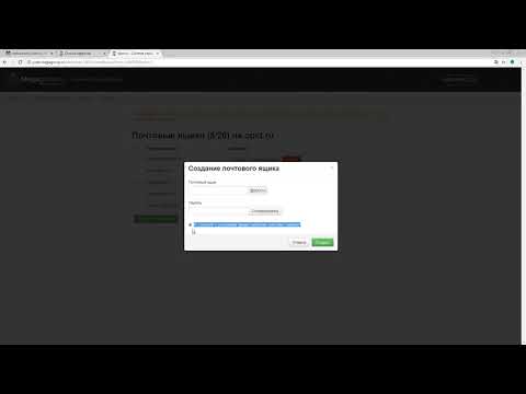 Создание почтового ящика на сервере megagroup.ru CMS.S3 от Мегагрупп.ру
