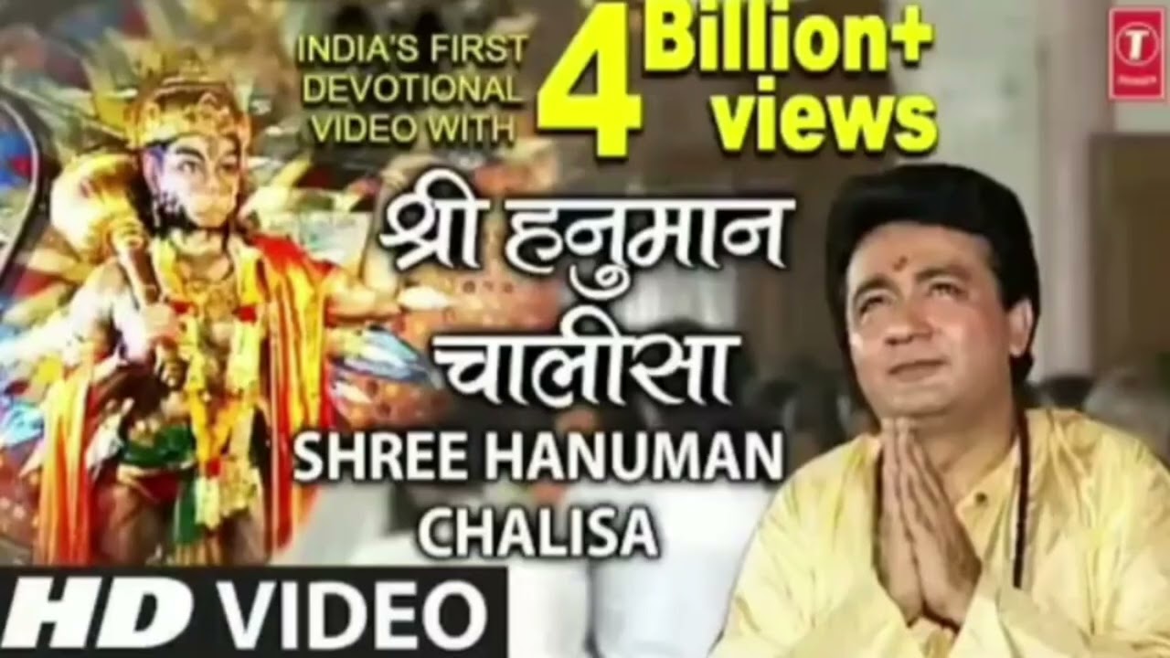 Shri Hanuman chalisa || श्री हनुमान चालीसा || 