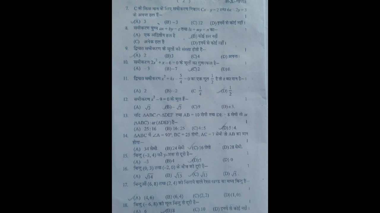 UP board class 10th 