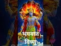गुरुवर का विष्णु भगवान से जुड़ा महतव पता चलाओ 🔥#YTShortsBhakti #guruvar#vishnu#jaihanuman#shorts