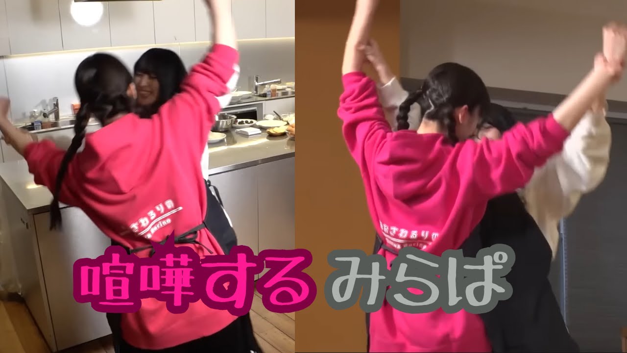 喧嘩するみらくらぱーく！【月音こな/菅叶和】【蓮ノ空】【みらくら