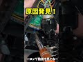 修理放棄されたフライトスティック?#shorts #ジャンク#修理