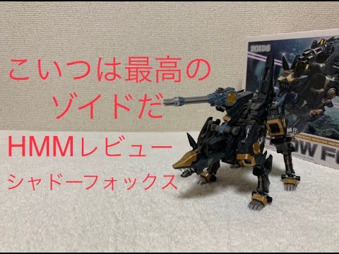 ゾイド ZOIDS新世紀／ZERO】こいつは最高のゾイドだ