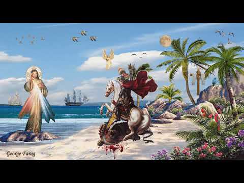 يا مارجرجس يا شفعنا مار جرجس أمير الشهداء شفيع كنستنا