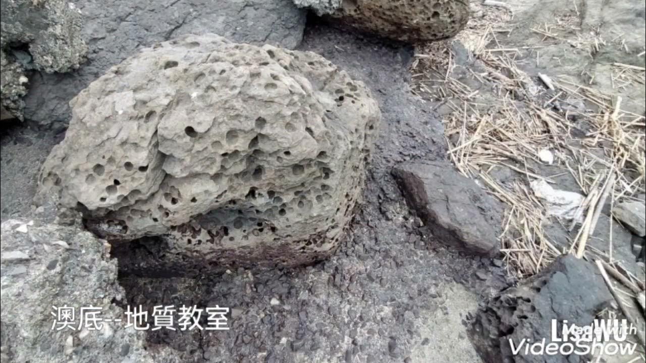 澳底地質教室 YouTube