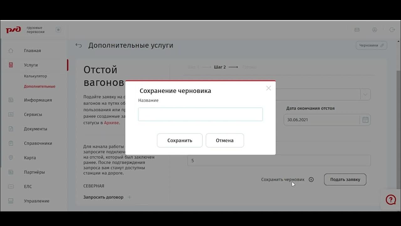 Отслеживание вагонов ржд. Данные пассажира ржд. Отслеживание жд вагонов. Билеты от москвы до сочи. Программа для слежения вагонов.