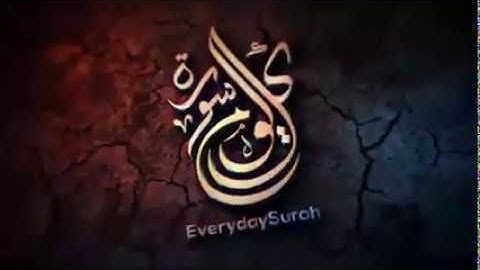 قران كريم بصوت جميل جدا جدا يشرح القلب سورة   الملك   تبارك   كامله تلاوه تريح القلب   YouTube