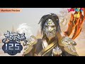 MULTISUB【九天玄帝诀 The Success Of Empyrean Xuan Emperor】EP125| 隐藏身份的王者复仇计划 | 玄幻古风漫 |优酷动漫YOUKU ANIME