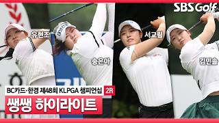 [2026 KLPGA] From Tricky Pin Placements to a Fierce Race for the Title 👉 50-Minute Binge-Watch Hi...
