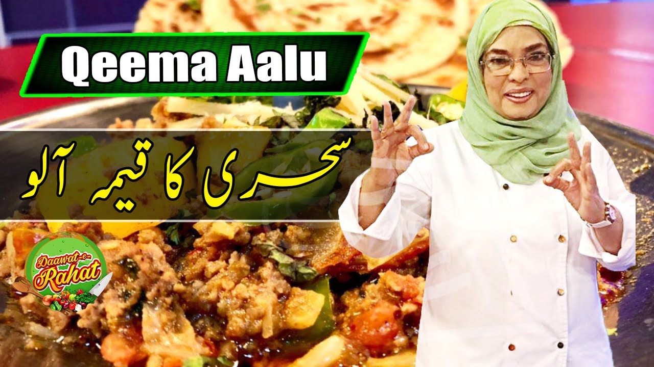 Qeema Aalu | Chef Rahat | Daawat e Rahat | 12 April 2021 | AbbTakk | BB1F