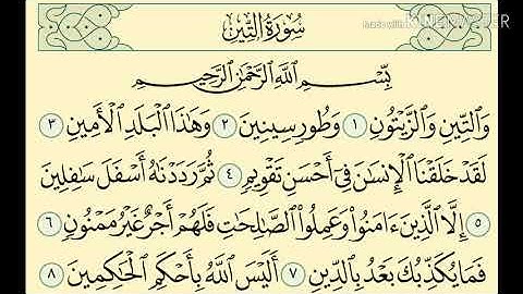 سورة التين من روائع الشخ الحصري رحمه الله _  جزء عم كاملا