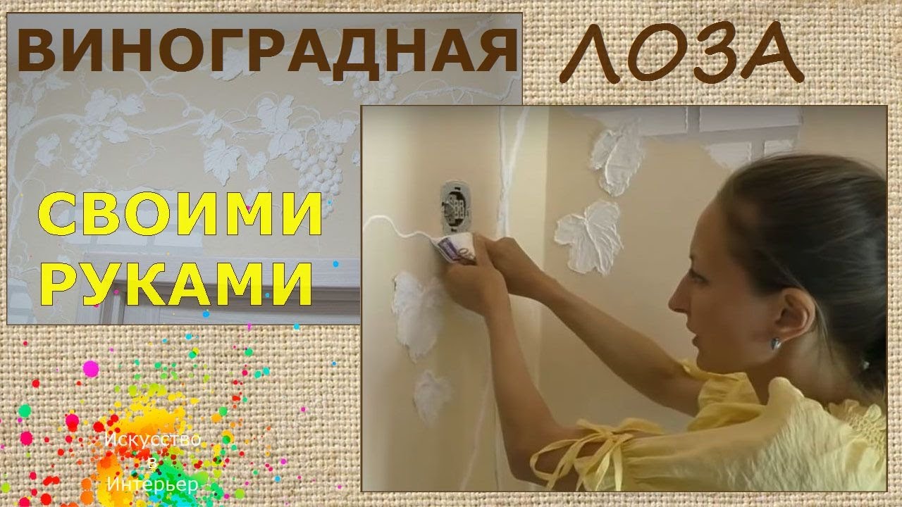 Формирование элементов и текстур барельефа с использованием инструментов и материалов