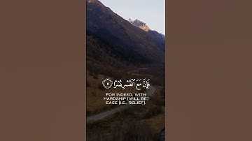 Surah al sharh (the relief) سورة الشرح  -94 chapter of Holy Quran-