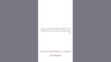 والسابقون الأولون من المهاجرين والأنصار | تلاوة مؤثرة من سورة التوبة | للشيخ فهد واصل المطيري