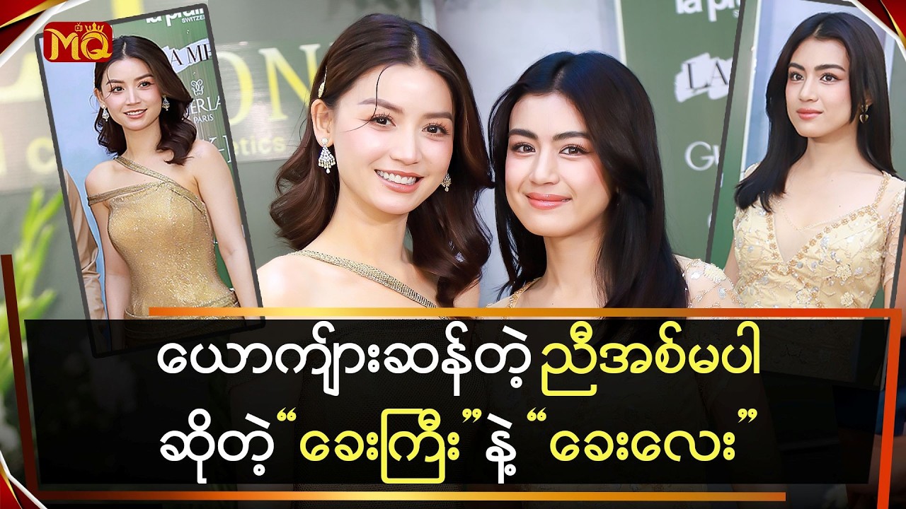 ယောက်ျားဆန်တဲ့ ညီအစ်မပါဆိုတဲ့ 