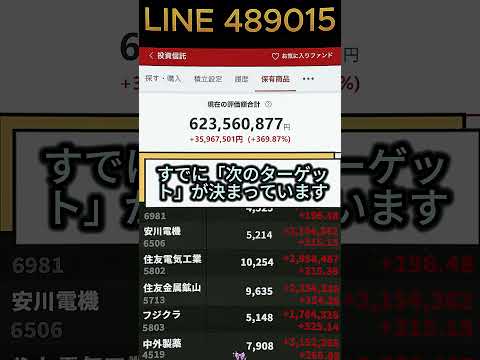 #株式投資 #急騰株  #日本株投資 #投資初心者 #日本株 #株式#投資知識#株式入門