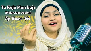 Tu Kuja Man Kuja (Malayalam version)By Yumna Ajin | HD VIDEO Resimi