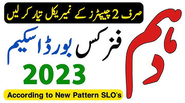 Physics Scheme 10th Class 2023 - 10th Class Physics Pairing Scheme 2023 - Waqas Nawaz