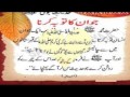 Amaan Afrooz & Best Hadees shareef