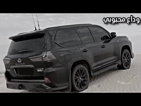 يوم حان وداع محبوبي هواه القلب منهوبي تعديل مميز