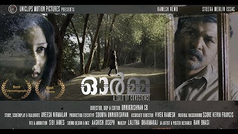 ORMA Award Winning Short Film | Unnikrishnan C B | Ramesh Remu  | Aneesh Nirmala | Steeva Issac