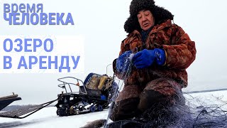 видео: Семья рыбаков и их озеро | ВРЕМЯ ЧЕЛОВЕКА картинка: Семья рыбаков и их озеро | ВРЕМЯ ЧЕЛОВЕКА