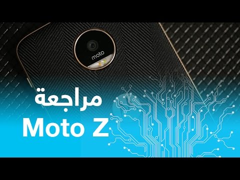 مميزات وعيوب Moto Z وإضافات Moto Mods بعد استخدام طويل