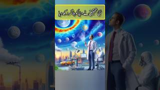 ozone hole has widened | climate change | ozone layer mazeed bara ho gia shorts urdu facts gk