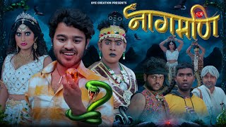 Naagmani नगमण Bye Creation Amit Parimal 