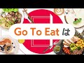 Go To Eatの予約はヤフーロコがお得!「ヤフーロコとは?」篇_01