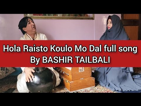 Hola Raisto Koulo Mo Dal full song by  bashirtailbali   Kashirkoorasifa