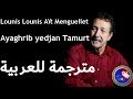 Lounis Aït Menguellet Ayaghrib Yedjan Tamurt مترجمة للعربية