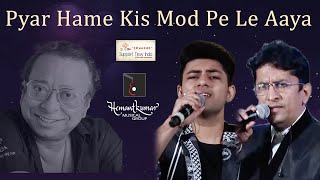 Pyar Hame Kis Mod Pe - प्यार हमें किस मोड़ पे from Satte Pe Satta (1982) by Alok Katdare & Vaibhav V.