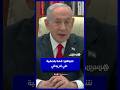 نتنياهو يعلق على استهداف علي لاريجاني