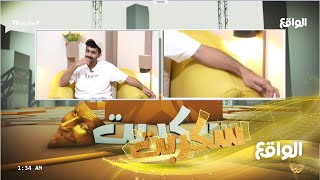 محاولة ريان البلوي في إخفاء الدليل مداخلة ريان البلوي سكربت