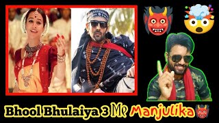 Manjulika Fir Se./Bhool Bhulaiya 3/Kartik Aryan..#bollywood #movie #review #trailer #bhoolbhulaiya3