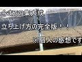 【完全版】シュリンプ水槽2本立ち上げる⓪【注水まで】