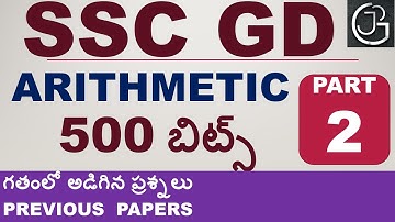 ARITHMETIC 500 BITS PART 2 IN TELUGU - SSC GD PREVIOUS PAPERS
