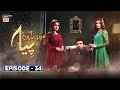 Mein Hari Piya Episode 34 - 1st December 2021 - ARY Digital Drama