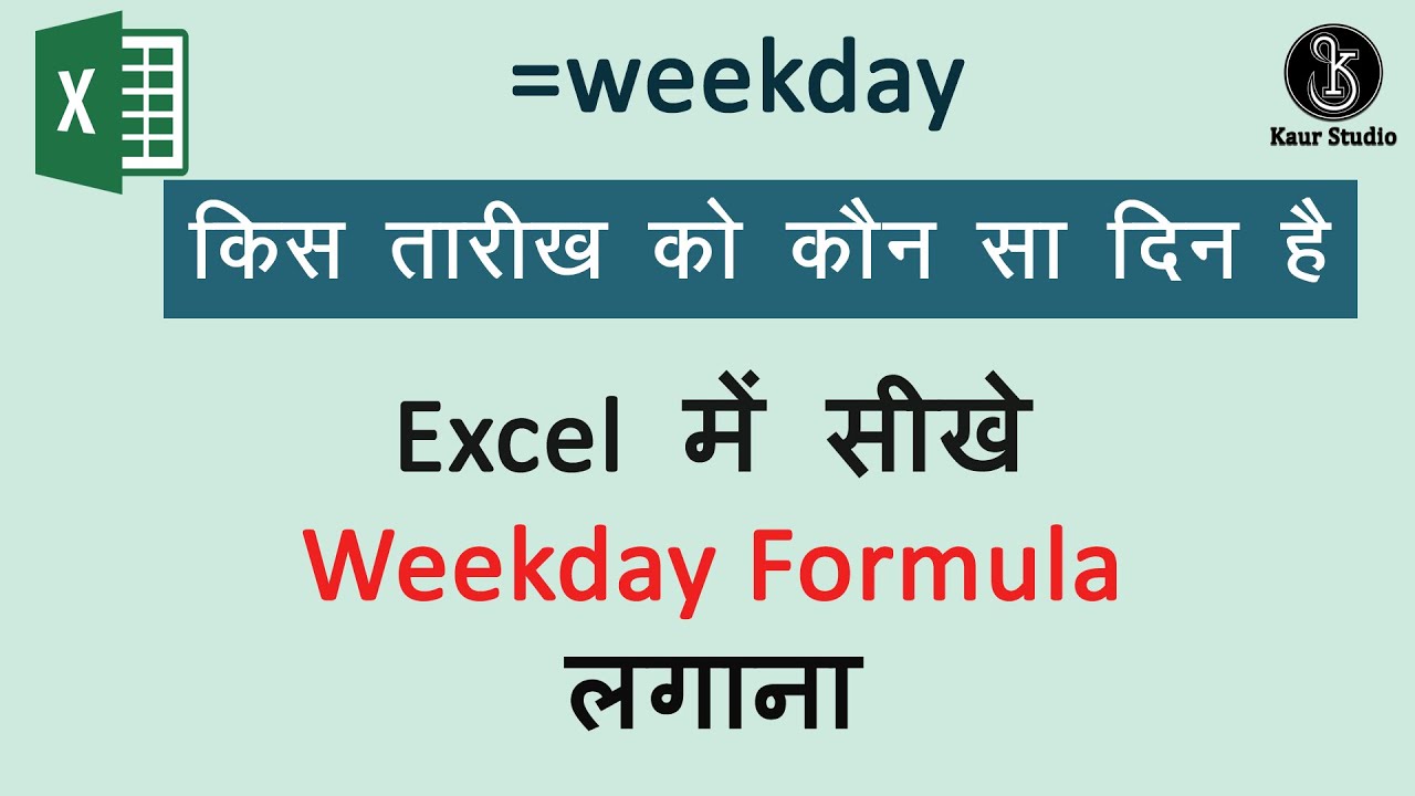 Ms Excel Excel Weekday Formula Hindi How To Use Weekday Function In Ms Excel Excel Weekday Formula Hindi How To Use Weekday Function In
