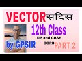 Vector maths, unite vector, position vector for 12th class up and CBSE BORD, Airforce agniveer itake