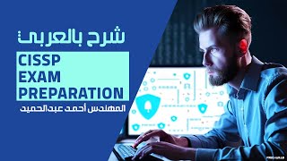 01-Cissp Exam Preparation Introduction By Eng-Ahmed Abdelhamid Arabic