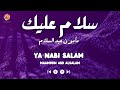                                     سلام عليك   مامون عبد السلام نجومي