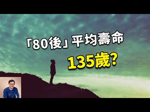 諾貝爾醫學獎挑戰人體再生，「80後」平均壽命將達135歲？渦蟲實驗探索「永生」的奧秘【老肉雜談】