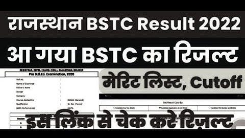 BSTC Result 2022 Kaise Dekhe ? How to Check Rajasthan BSTC Result 2022 ? #predeled