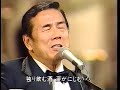 田端義夫 にっぽんの歌より 昭和三代記  森光子・雨に咲く花