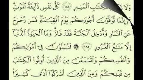 3 سورة آل عمران الجزء 5-5 الآية 200-181 تلاوة الشيخ ماهر المعيقلي مع الآيات