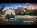 الشيخ محمود علي البنا سورة الحج 23 39 من روائع تسجيلات الكويت الشيخ محمود علي البنا سورة الحج 23 39 من روائع تسجيلات الكويت