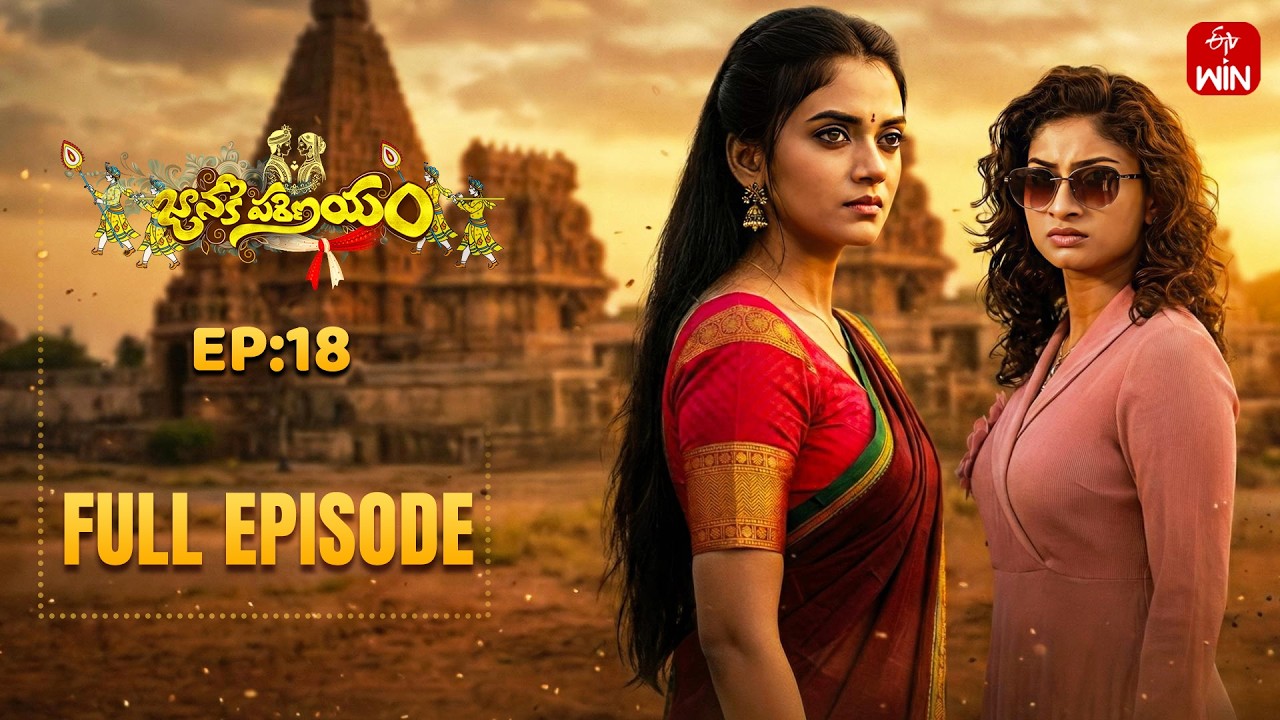Janaki Parinayam | 21st February 2026 | Full Episode No 18 | ETV Telugu