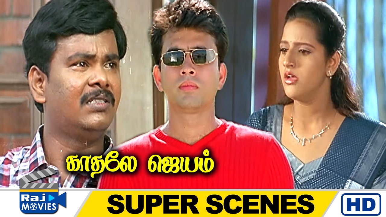 நான் உங்க கிட்ட கொஞ்சம் தனியா பேசணும் | Kadhale Jeyam | Vadivelu | Natarajan | Raj Movies